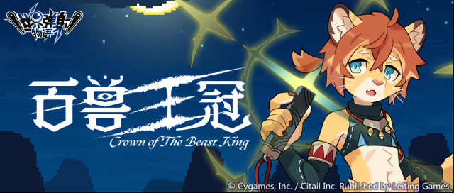 世界弹射物语物语