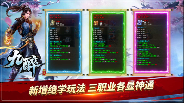 九醉傳奇支線任務(wù)