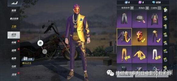 終結(jié)者2：審判日格斗之王