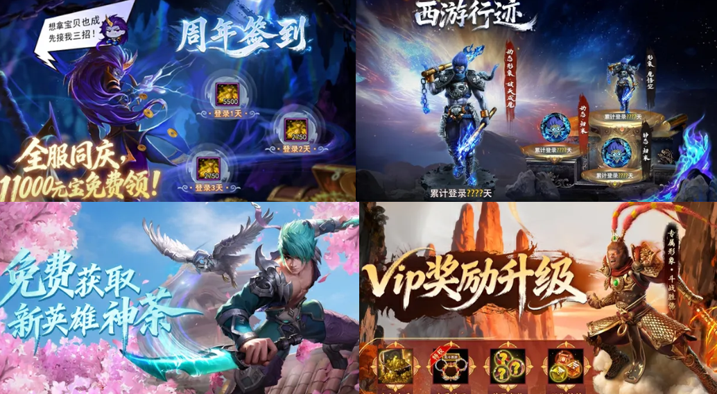 亂斗西游2經(jīng)典