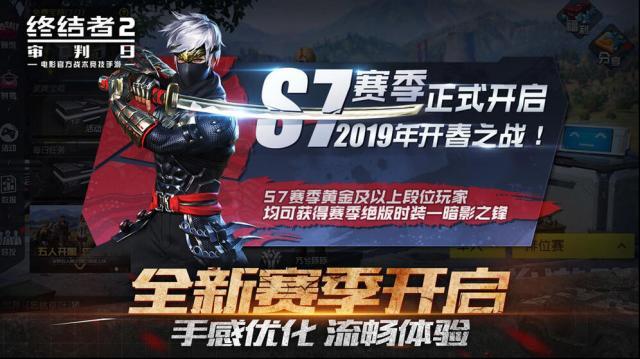 終結(jié)者2：審判日槍械