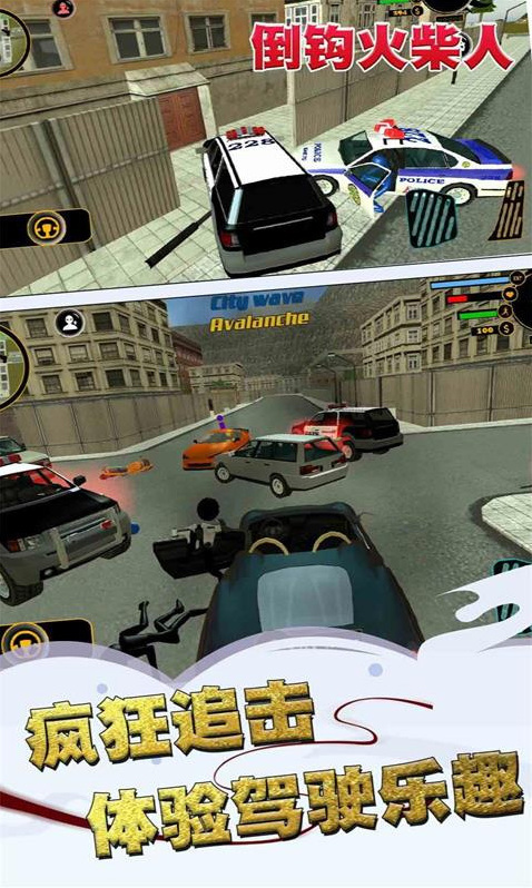 倒鉤火柴人關(guān)卡