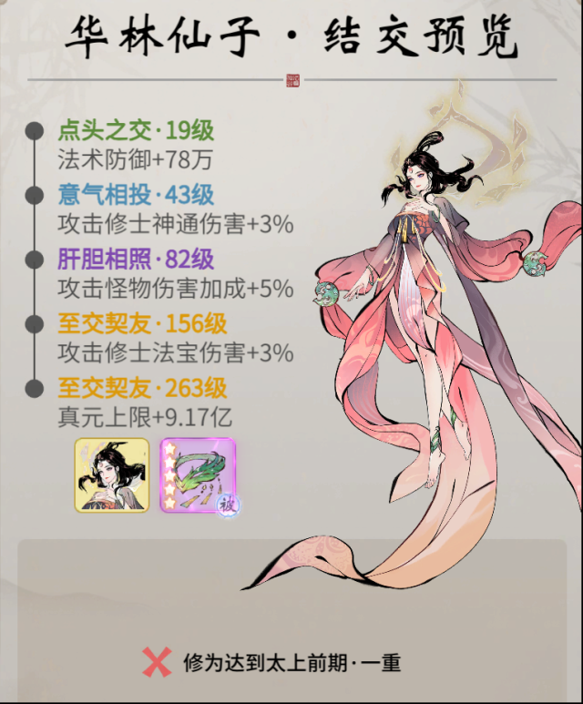 一念逍遥银灵子