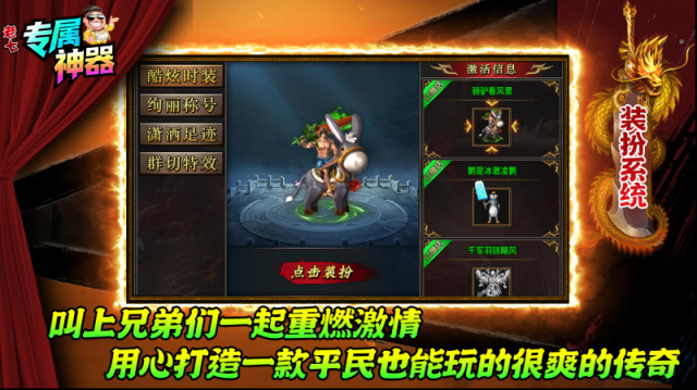 老七專屬神器小怪