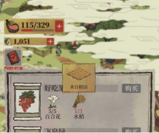 江南百景圖兌換