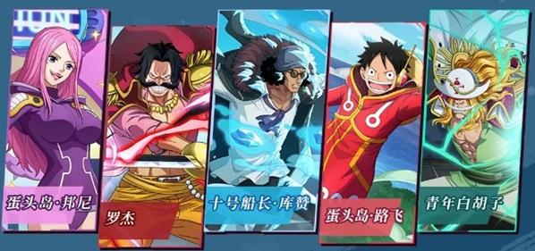 航海王啟航船長