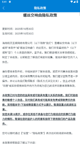 螺絲交響曲螺絲