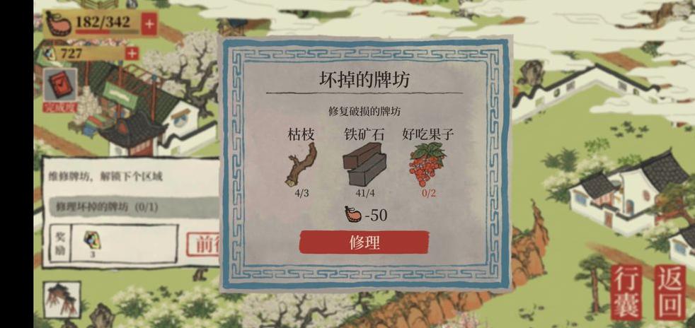 江南百景圖地圖