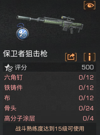 明日之后仿生蝎尾狙擊槍vs保衛(wèi)者狙擊槍，進(jìn)化狙屬性解析