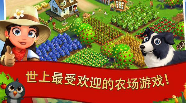 開(kāi)心農(nóng)場(chǎng)2鄉(xiāng)村度假農(nóng)場(chǎng)