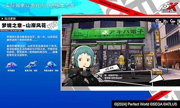 女神異聞錄:夜幕魅影塔爾塔羅斯