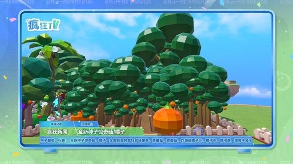 蛋仔派对疯狂农场