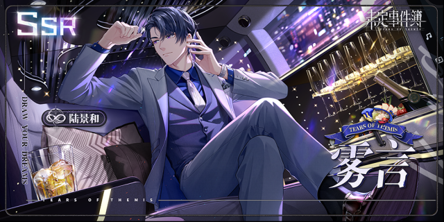 未定事件簿陸景