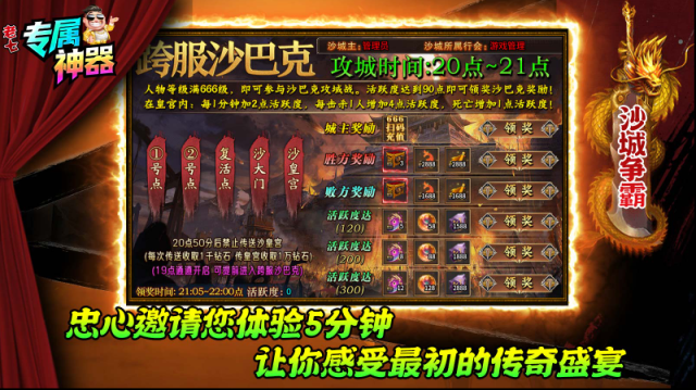 老七專屬神器打怪