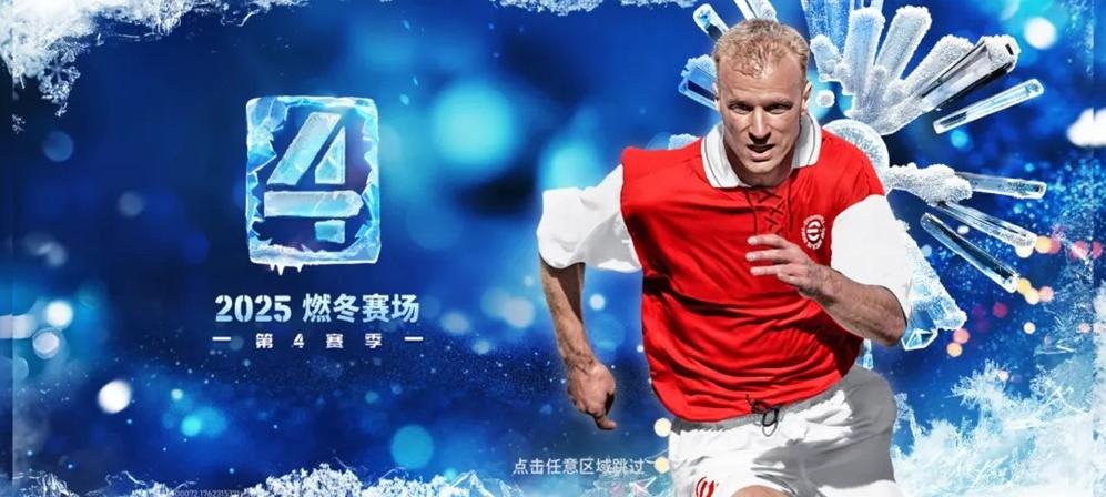 贝利领衔！三代10号跨时空同框！