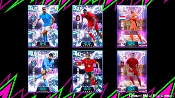 實況足球活動詳情