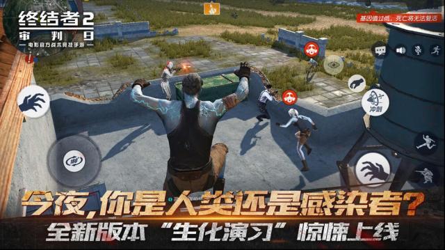 終結(jié)者2：審判日補給