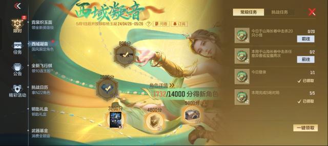 穿越火线枪战王者西域