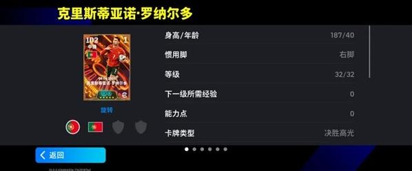 實況足球經紀人