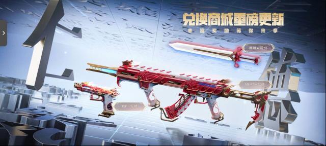 穿越火线枪战王者赏金