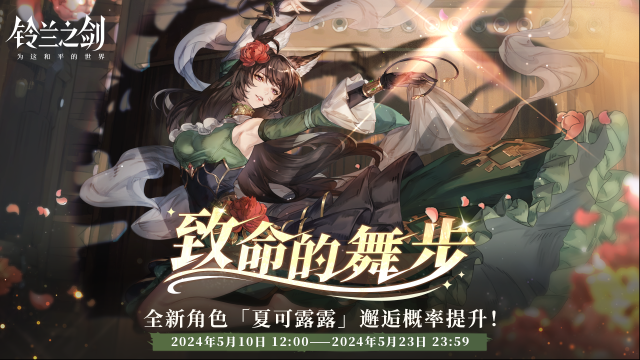 鈴蘭之劍為這和平的世界優(yōu)化