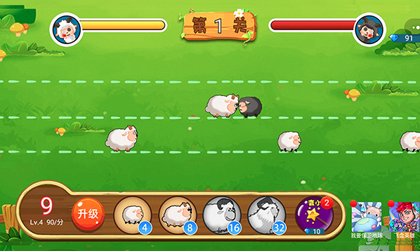 羊羊保卫战黑羊