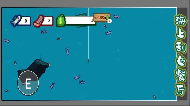 海上刮魚餐廳餐廳