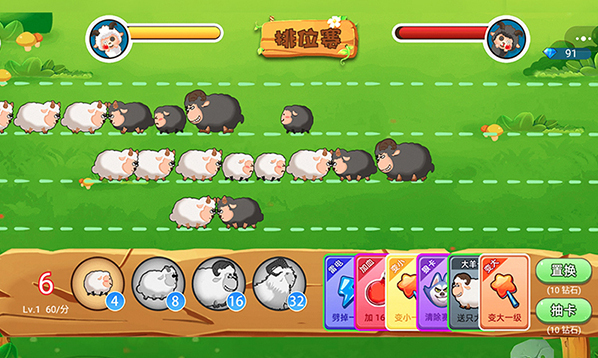 羊羊保卫战游戏