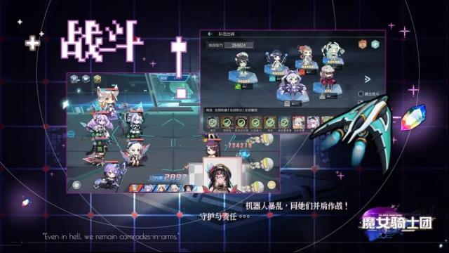 魔女騎士團(tuán)卡通