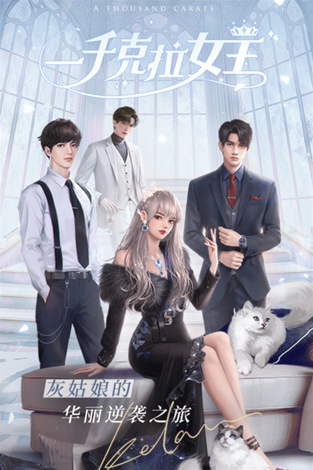 一千克拉女王展会