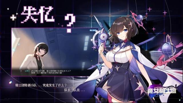 魔女騎士團(tuán)魔女騎士