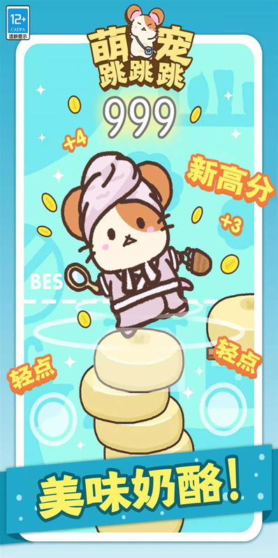 萌宠跳跳跳跳跳跳