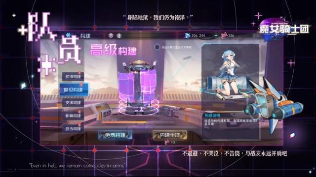 魔女騎士團(tuán)游戲