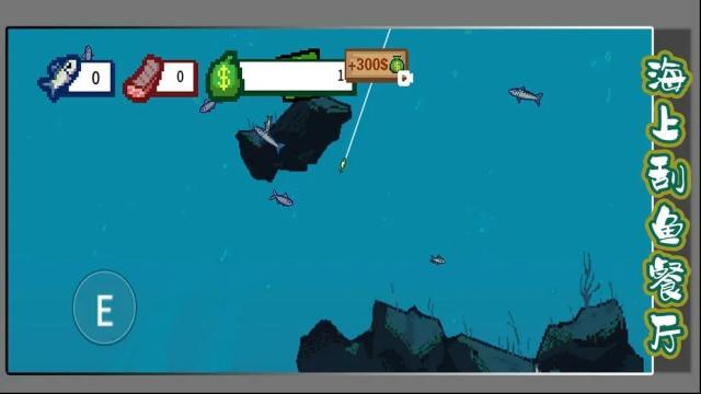 海上刮魚餐廳釣魚