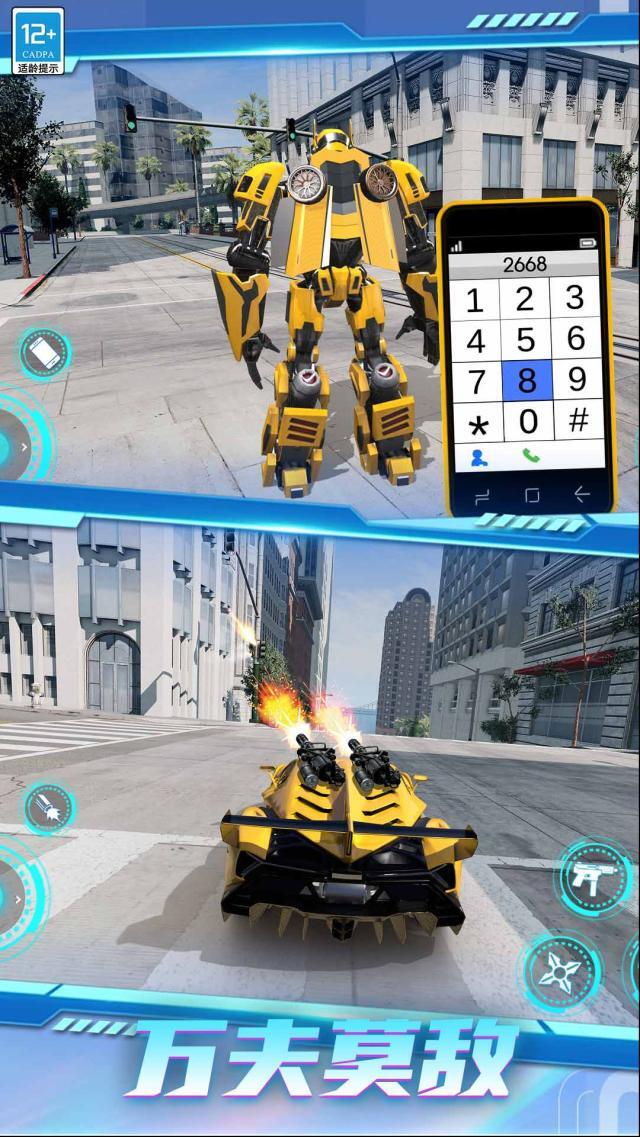 超级机甲对决对决