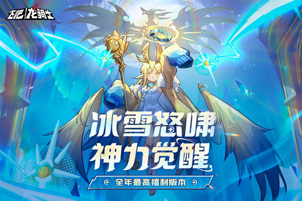 飞吧龙骑士飞吧