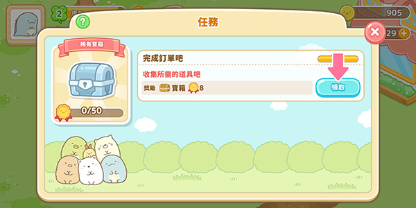 小倉(cāng)農(nóng)場(chǎng)新手攻略圖片3