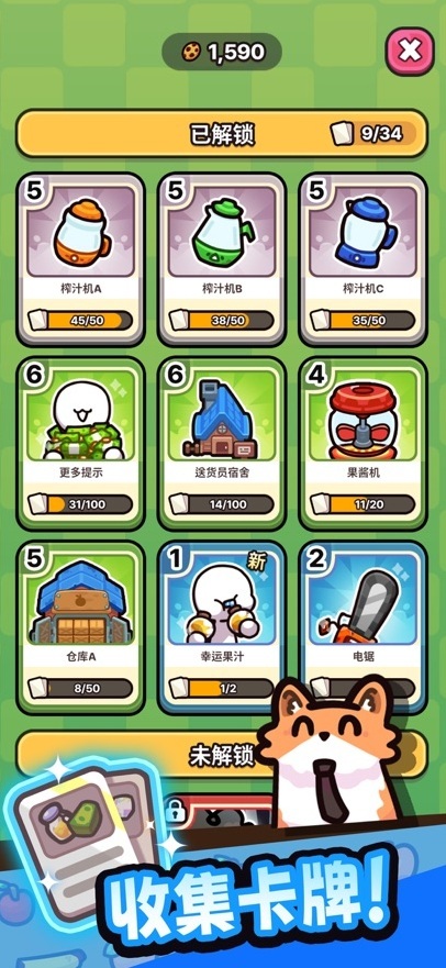 我只是水果新增