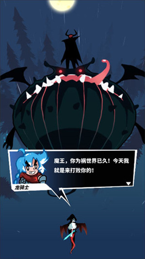 飛吧龍騎士龍騎士