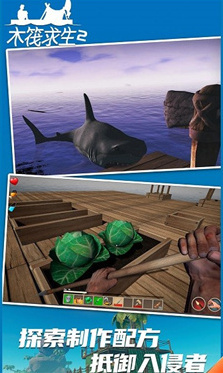 木筏求生2木筏求生