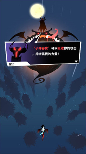 飛吧龍騎士敵人