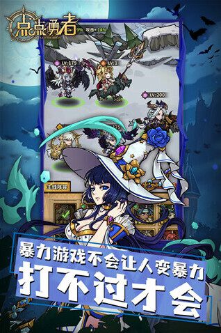 點(diǎn)點(diǎn)勇者點(diǎn)點(diǎn)