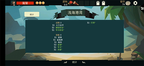 航海奇闻内购破解版2