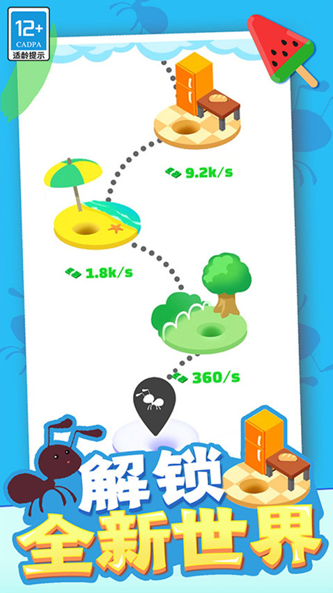 開心消水果開心消