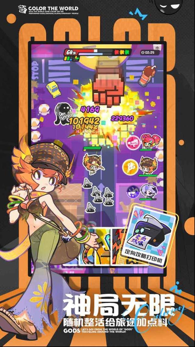 亂涂彩世界染色