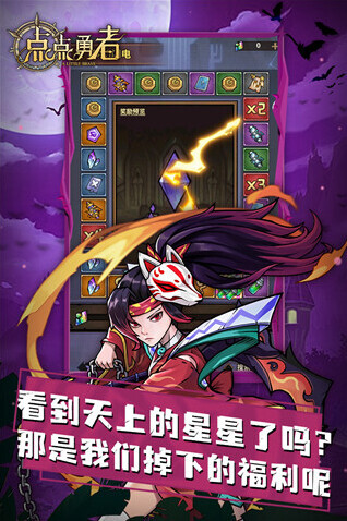 點(diǎn)點(diǎn)勇者勇者