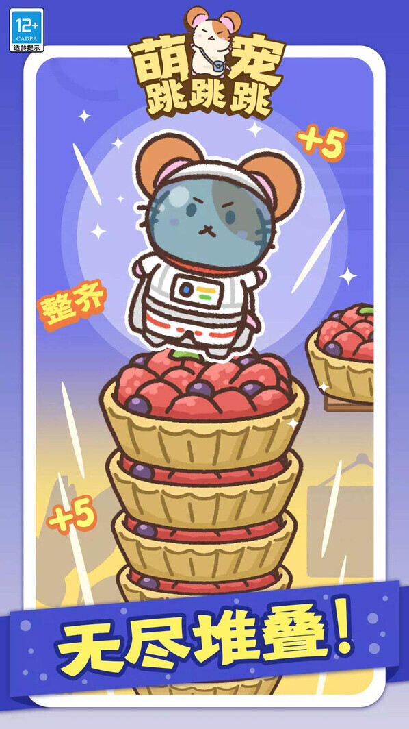 萌宠跳跳跳萌宠
