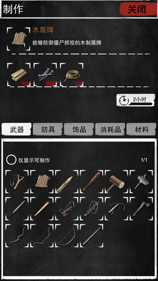 大災(zāi)變末日求生末日求生