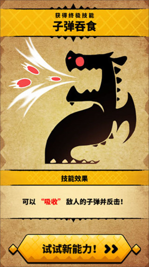 飛吧龍騎士游戲中