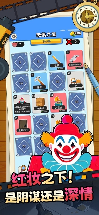 超級大臥底臥底